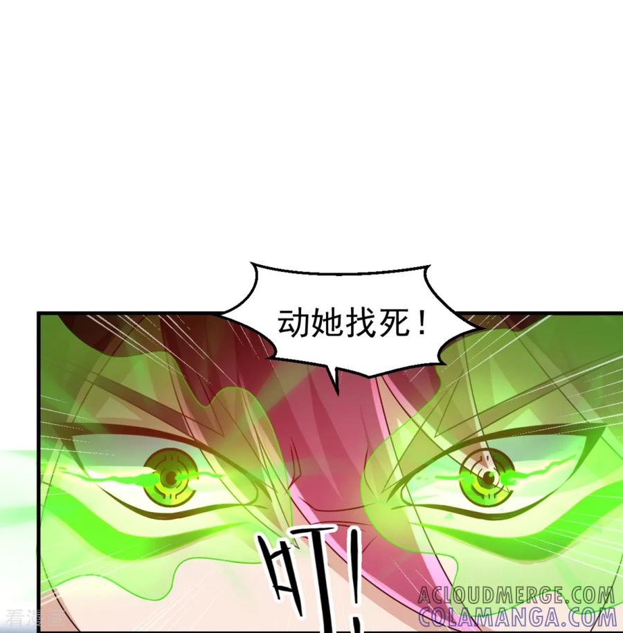 《妖妖灵杂货铺》第20话 鬼的战斗 第19页