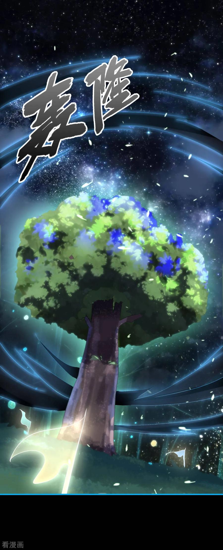《都市妖怪手册》第20话 补充能量 第2页