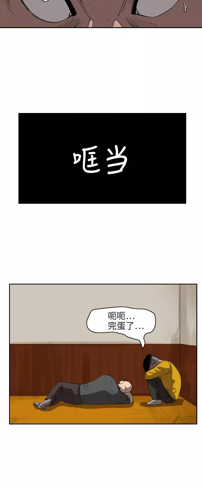 《庄生一梦》[第19话] 科学 第32页