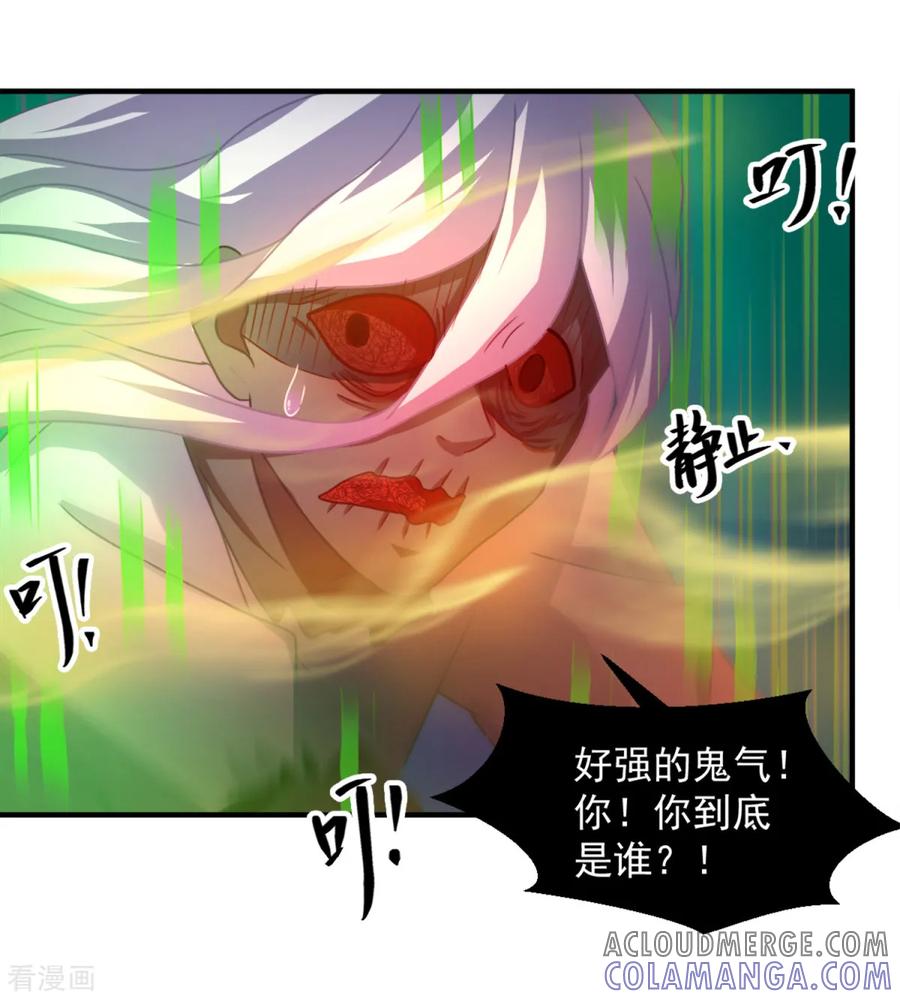 《妖妖灵杂货铺》第20话 鬼的战斗 第21页
