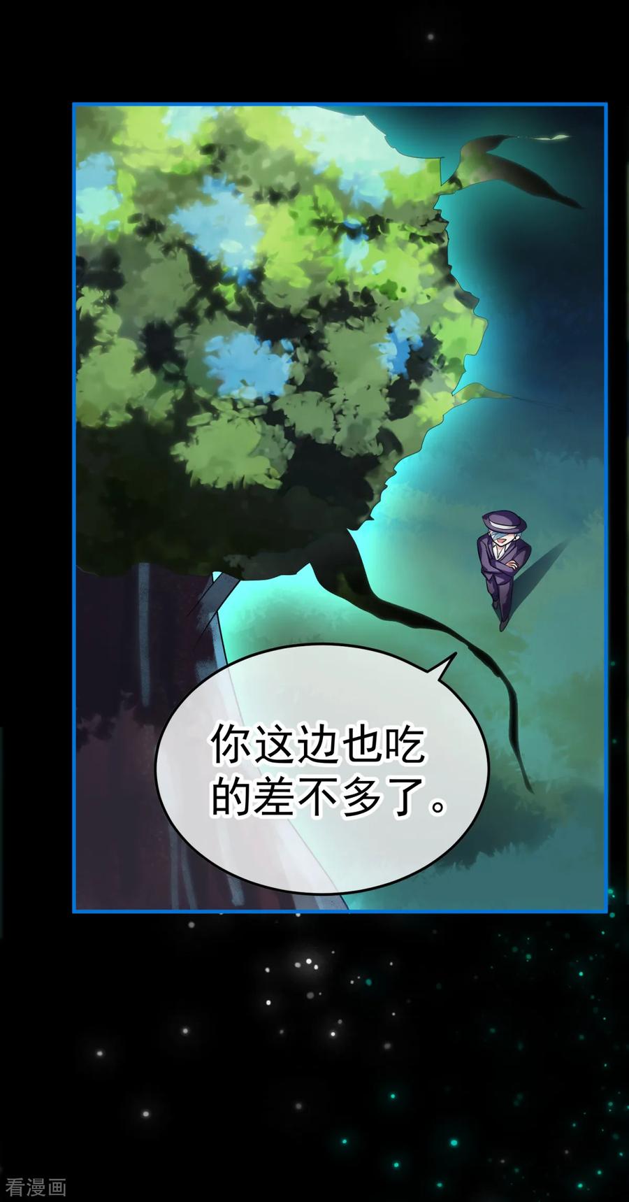 《都市妖怪手册》第20话 补充能量 第16页