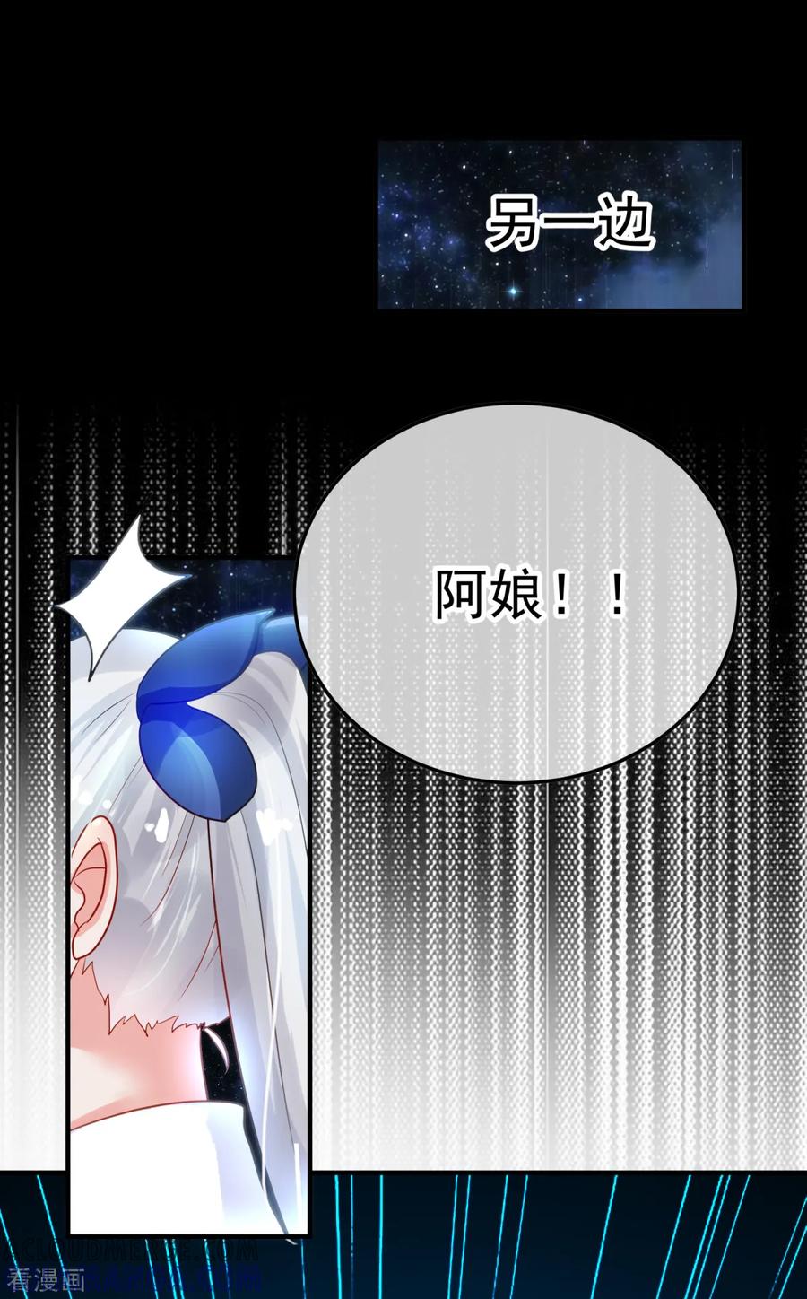 《都市妖怪手册》第20话 补充能量 第25页