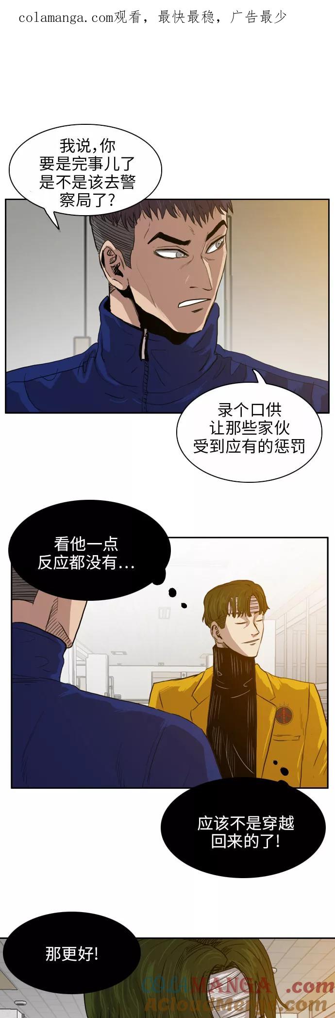 《庄生一梦》[第20话] 全局 第1页