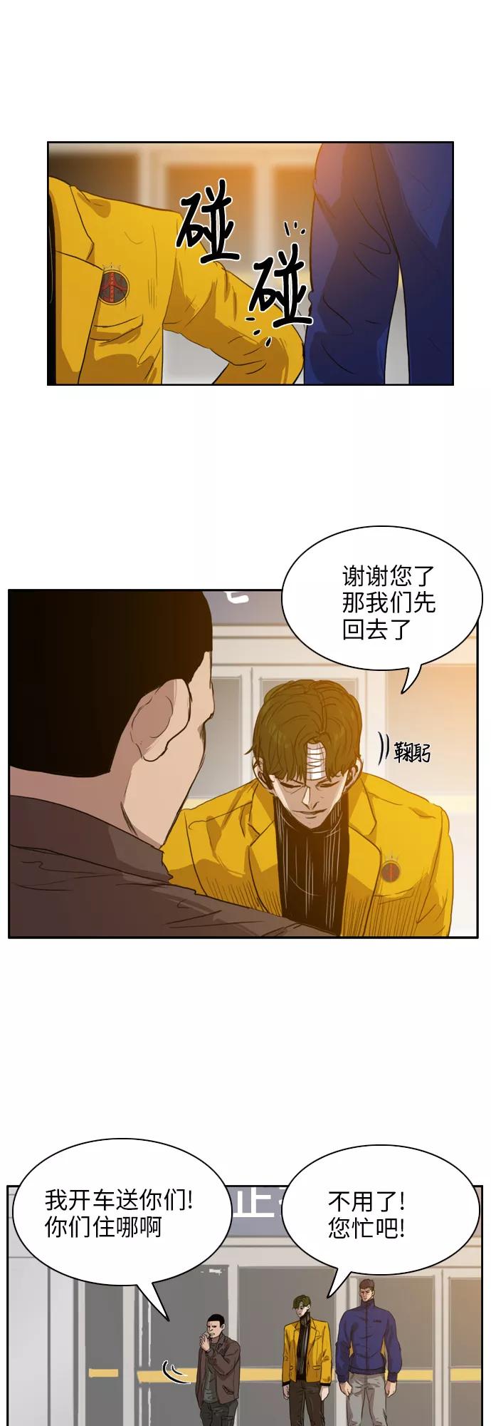 《庄生一梦》[第20话] 全局 第8页