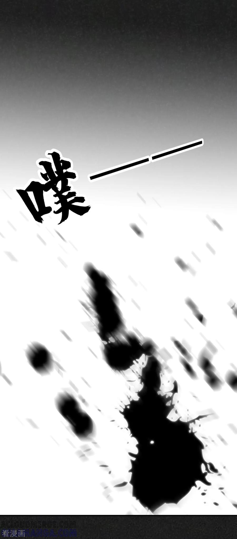 《都市妖怪手册》第21话 媪兽的克星 第25页