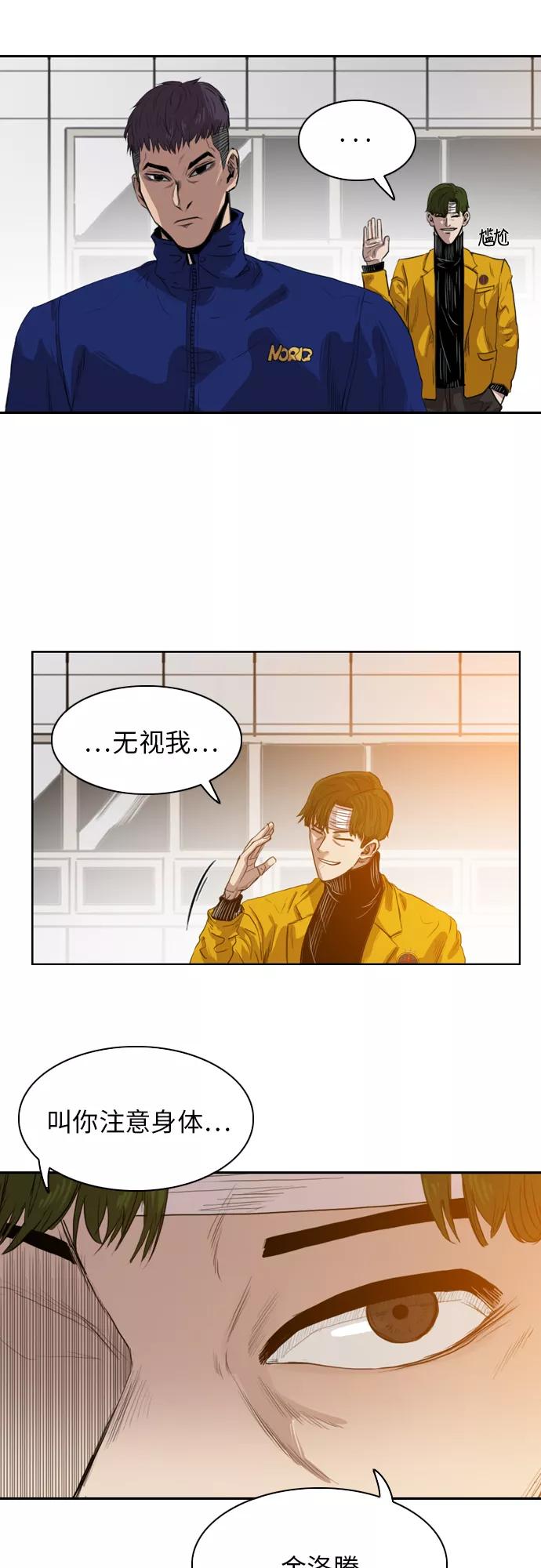 《庄生一梦》[第20话] 全局 第16页