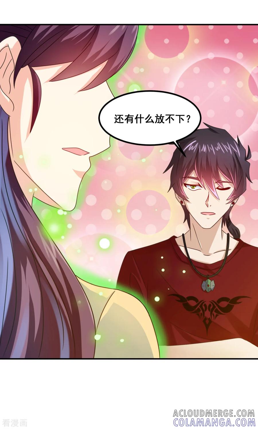 《妖妖灵杂货铺》第21话 严小璐的结局 第13页