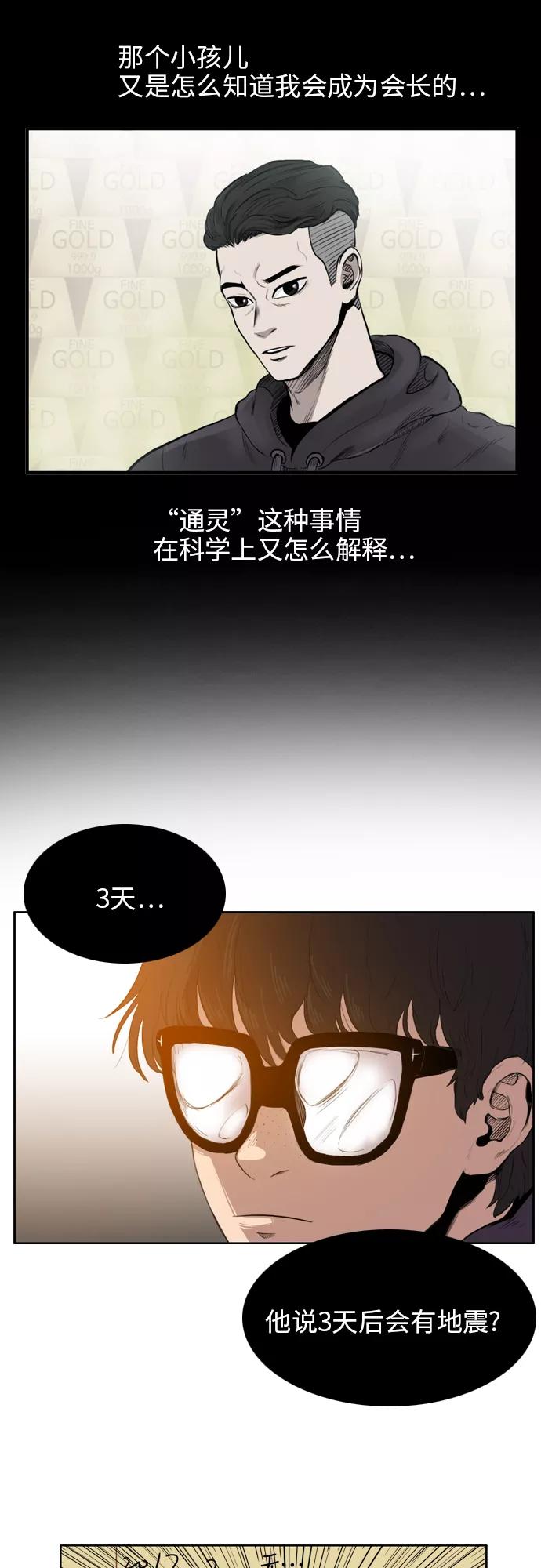 《庄生一梦》[第20话] 全局 第24页