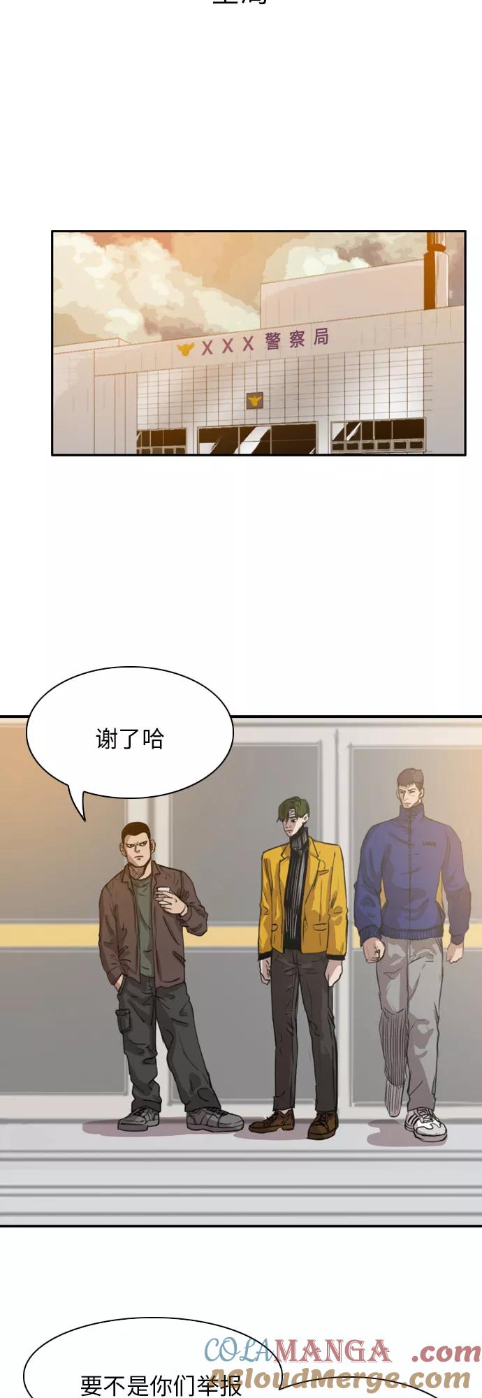 《庄生一梦》[第20话] 全局 第3页