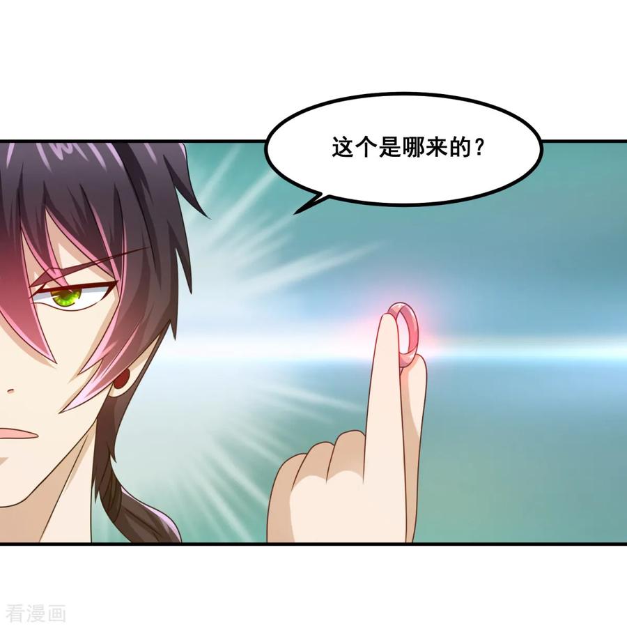 《妖妖灵杂货铺》第21话 严小璐的结局 第8页