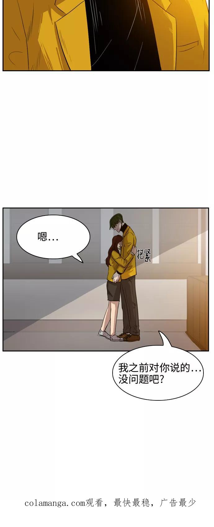 《庄生一梦》[第20话] 全局 第42页