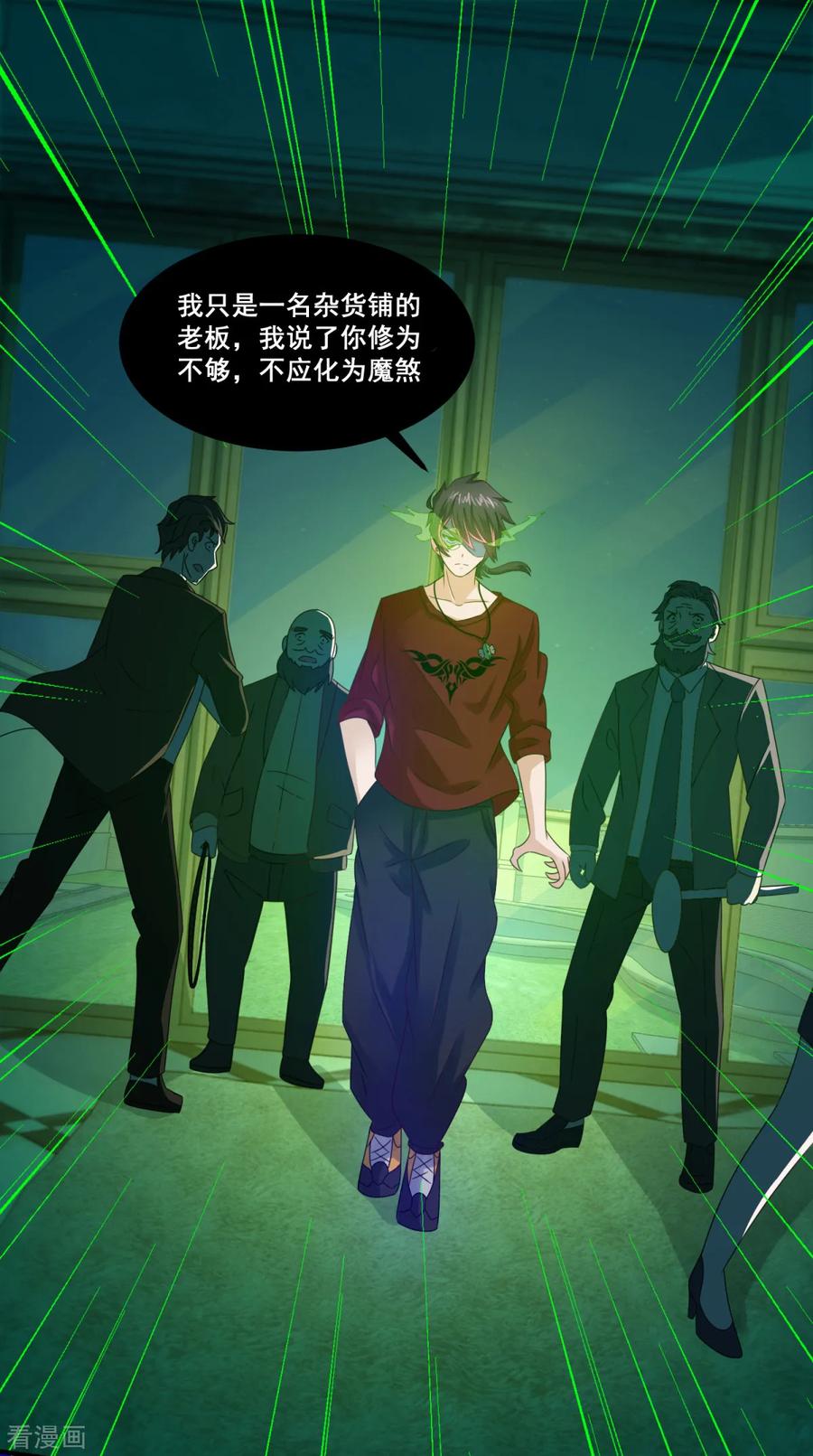 《妖妖灵杂货铺》第21话 严小璐的结局 第2页