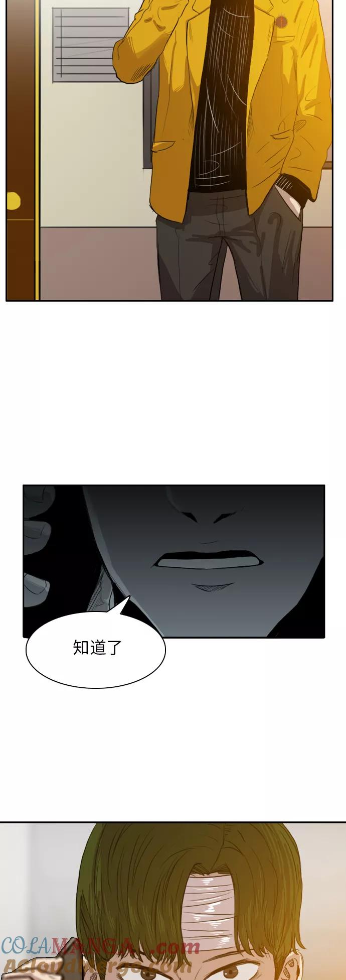 《庄生一梦》[第20话] 全局 第37页