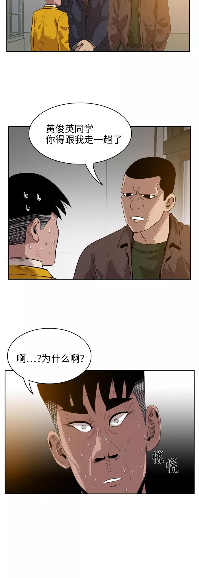 《庄生一梦》[第20话] 全局 第30页