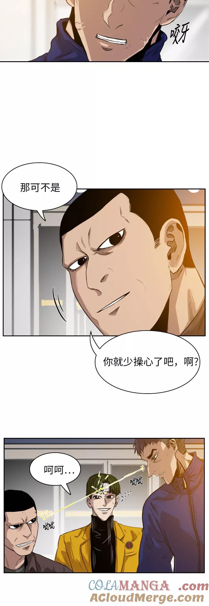 《庄生一梦》[第20话] 全局 第7页