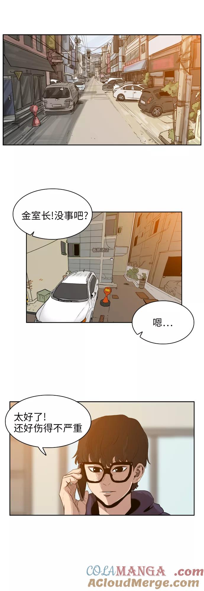 《庄生一梦》[第20话] 全局 第21页