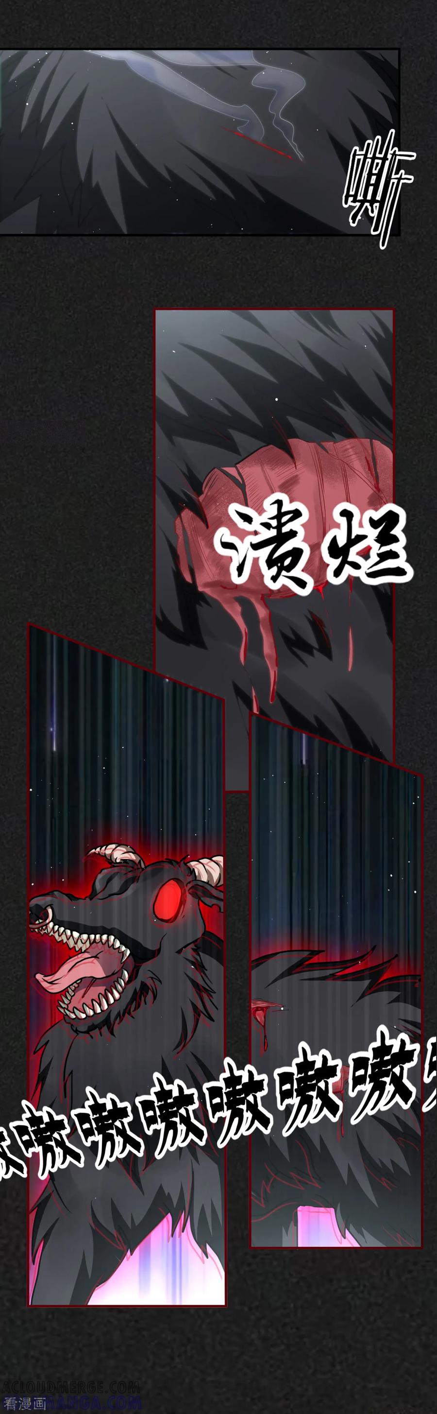 《都市妖怪手册》第21话 媪兽的克星 第15页