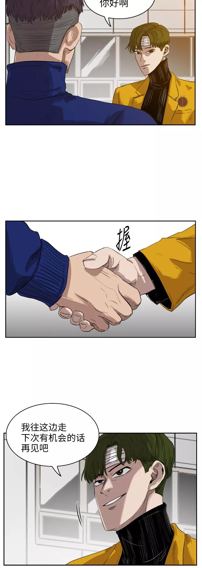 《庄生一梦》[第20话] 全局 第14页