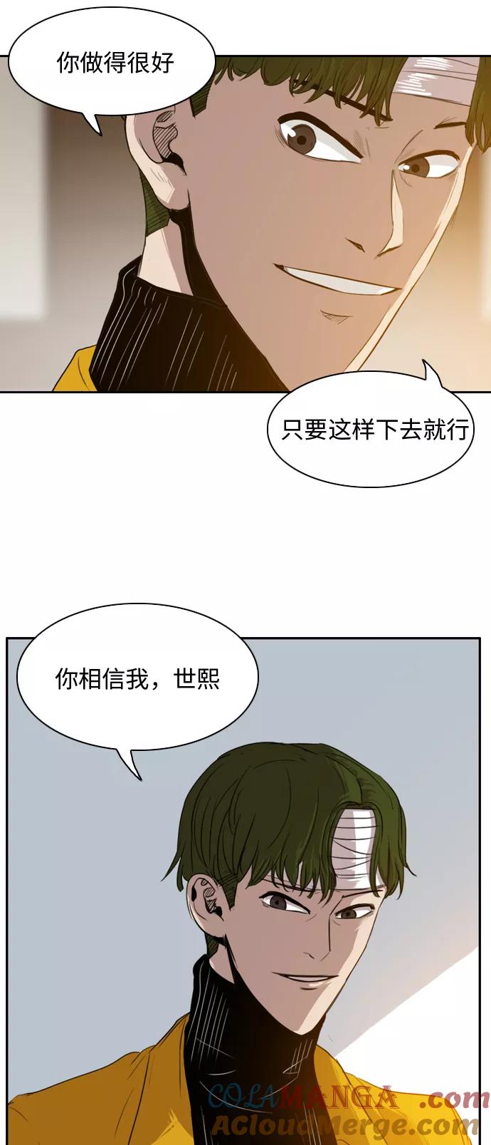 《庄生一梦》[第20话] 全局 第41页