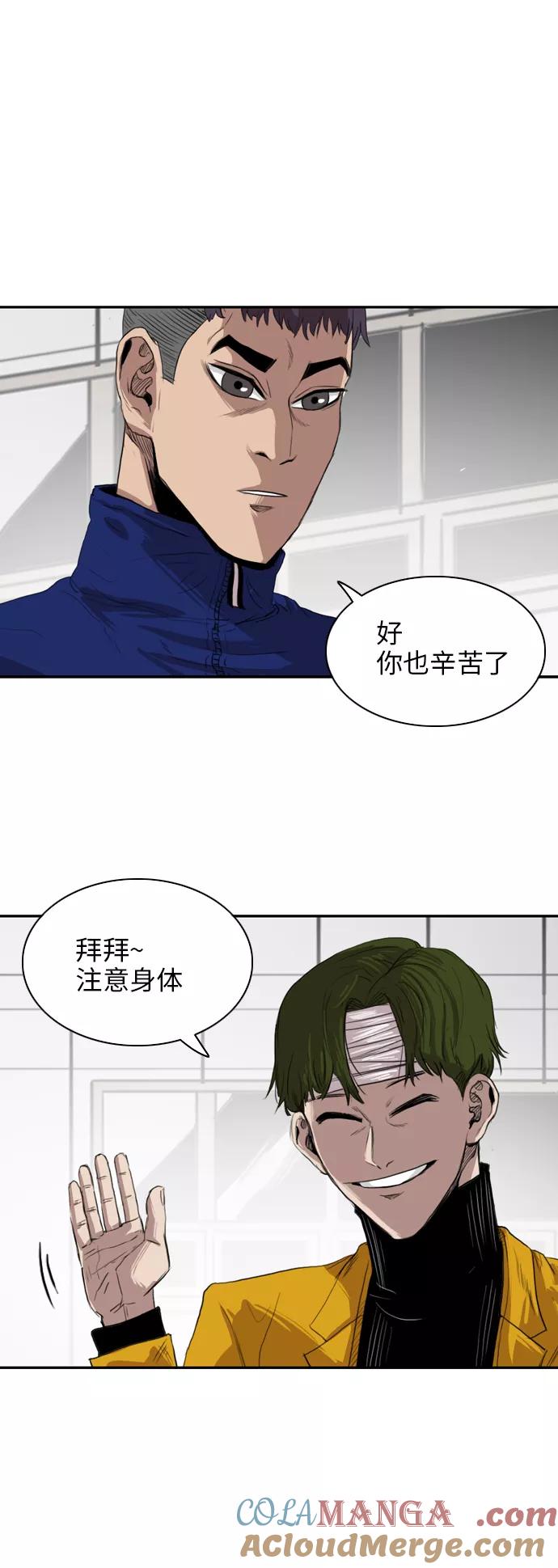 《庄生一梦》[第20话] 全局 第15页
