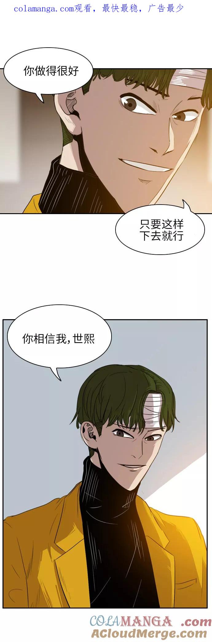《庄生一梦》[第21话] 全局 2 第1页