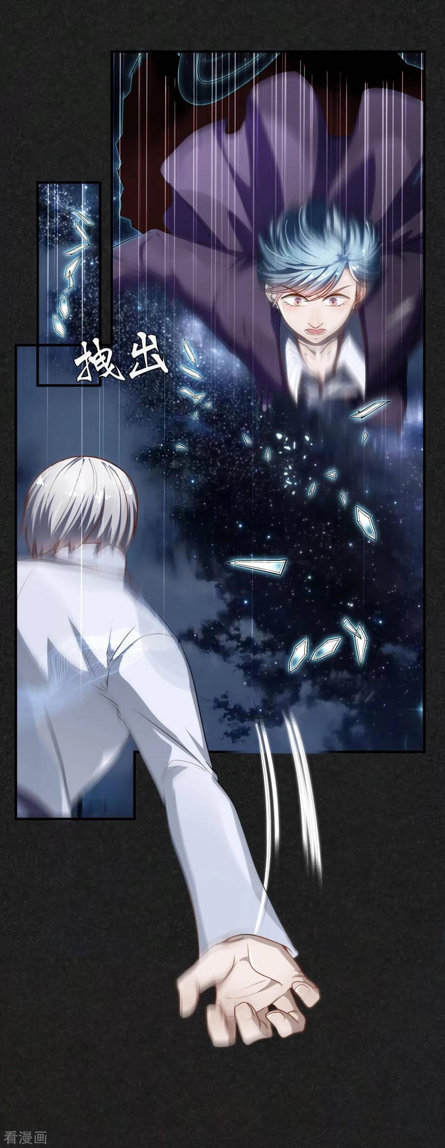 《都市妖怪手册》第22话 陈薙发威 第14页