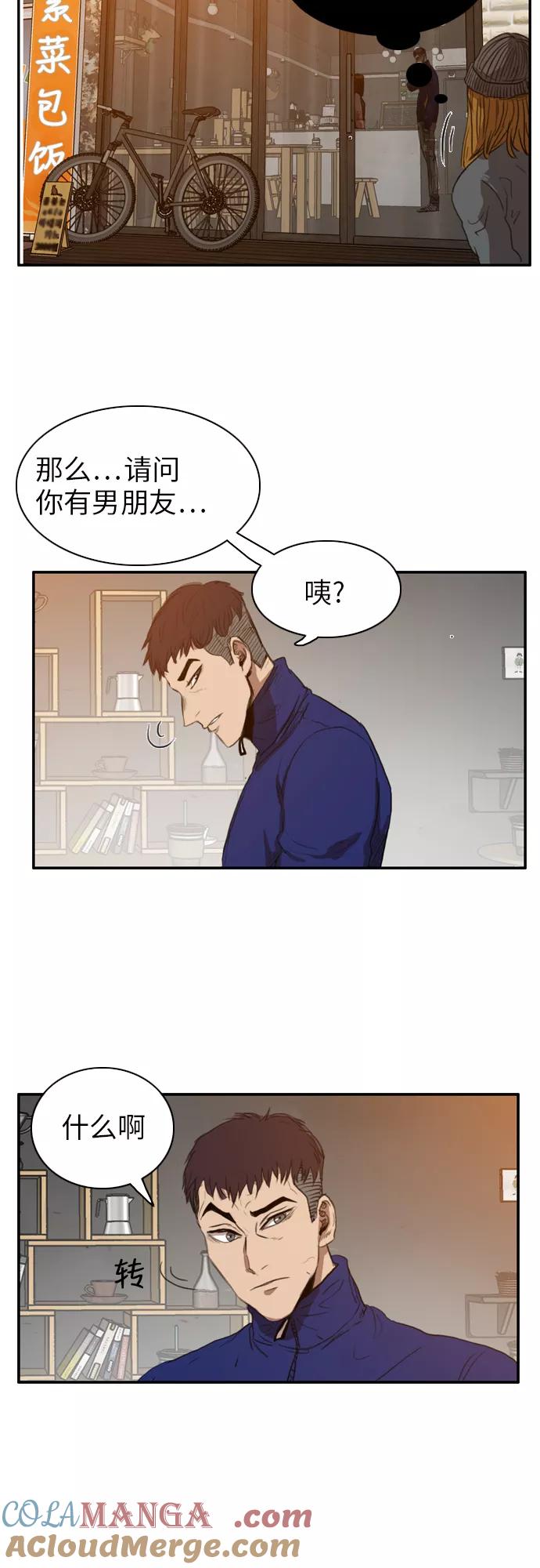 《庄生一梦》[第21话] 全局 2 第35页