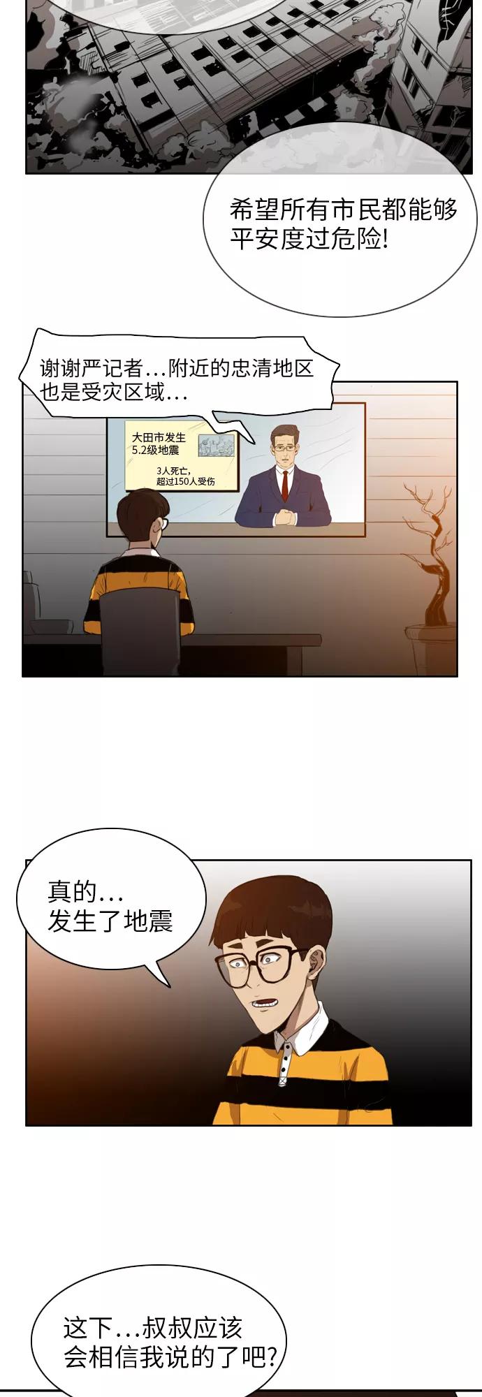 《庄生一梦》[第21话] 全局 2 第22页