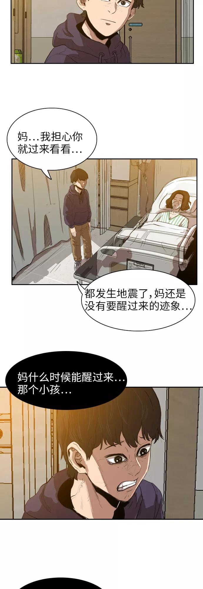 《庄生一梦》[第21话] 全局 2 第24页