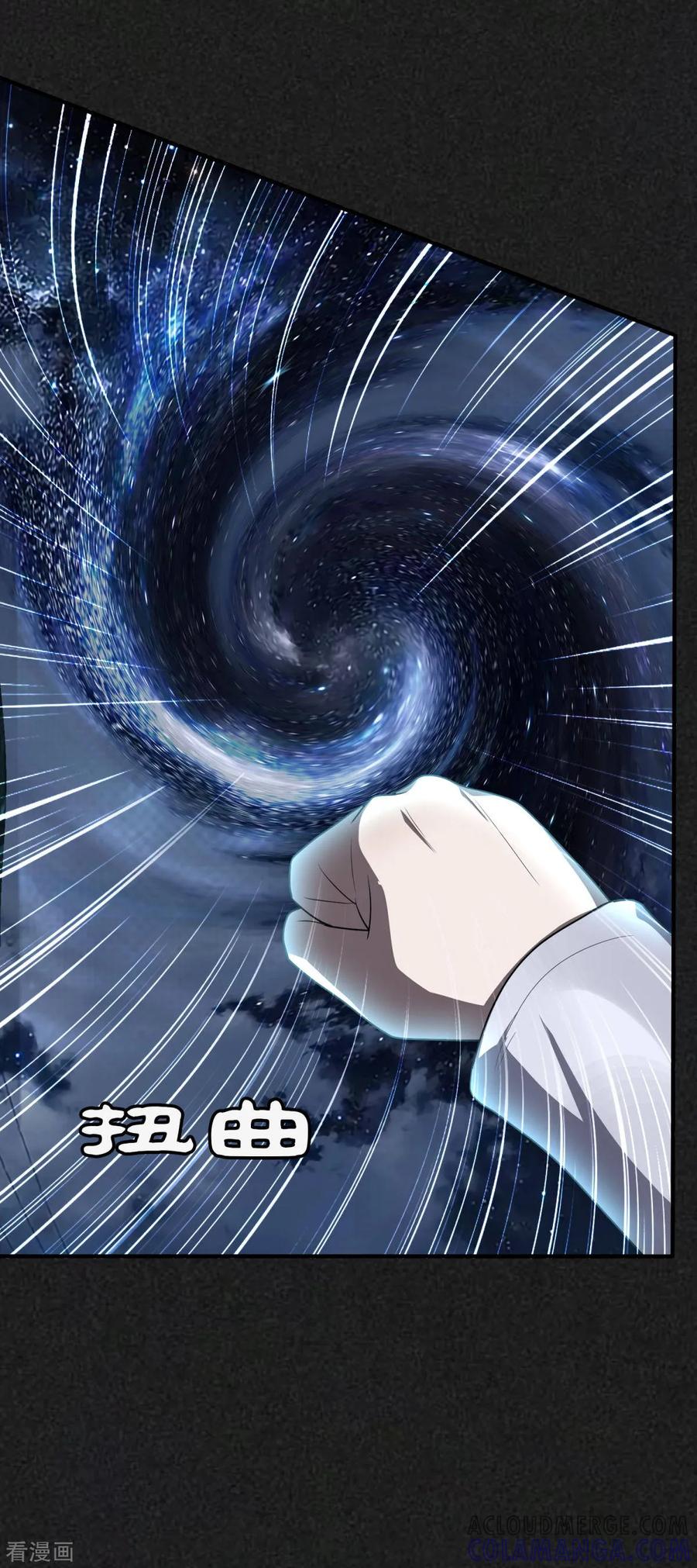 《都市妖怪手册》第22话 陈薙发威 第11页