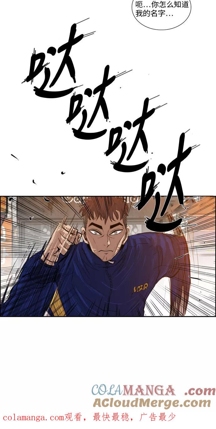 《庄生一梦》[第21话] 全局 2 第37页