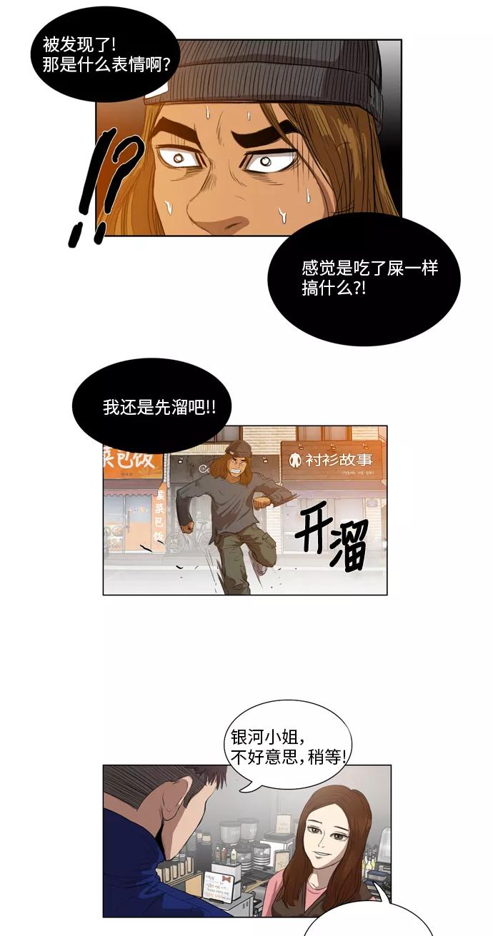 《庄生一梦》[第21话] 全局 2 第36页