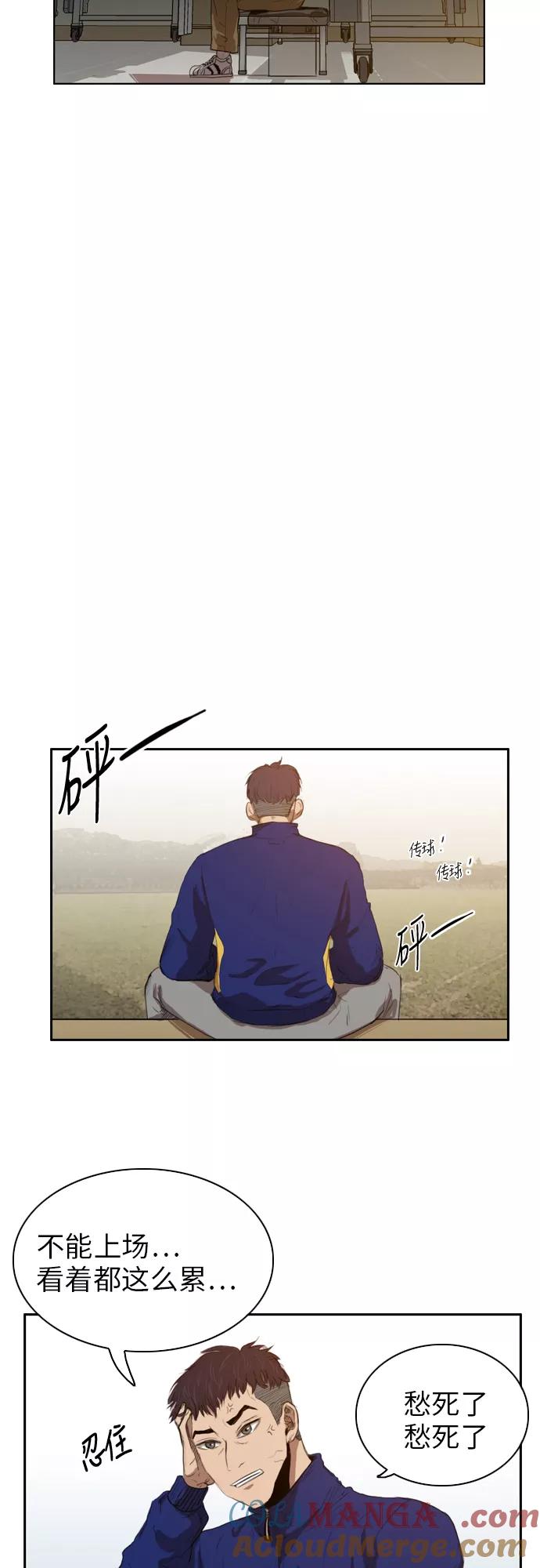《庄生一梦》[第21话] 全局 2 第29页