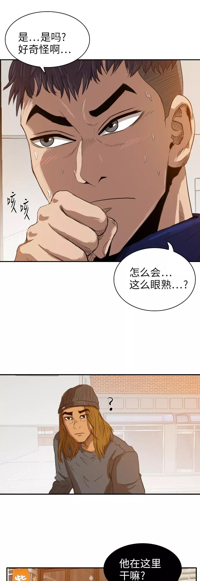《庄生一梦》[第21话] 全局 2 第34页