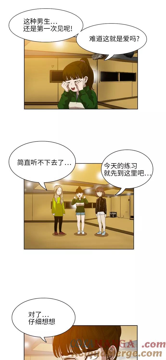 《庄生一梦》[第21话] 全局 2 第11页