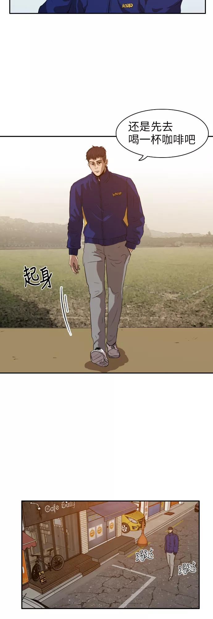 《庄生一梦》[第21话] 全局 2 第30页