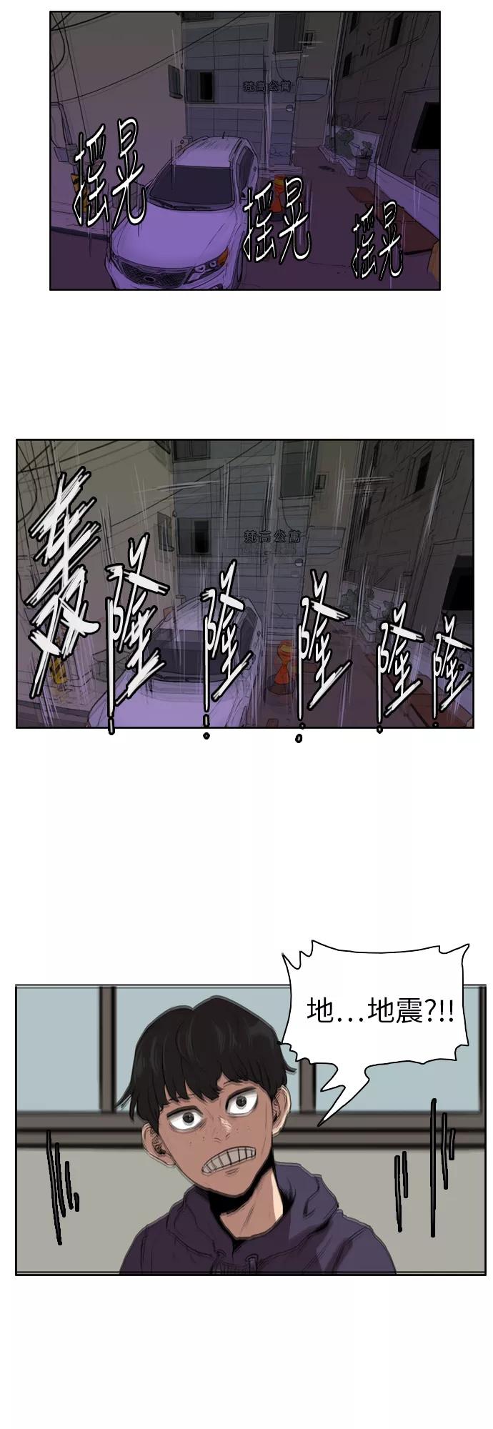《庄生一梦》[第21话] 全局 2 第20页