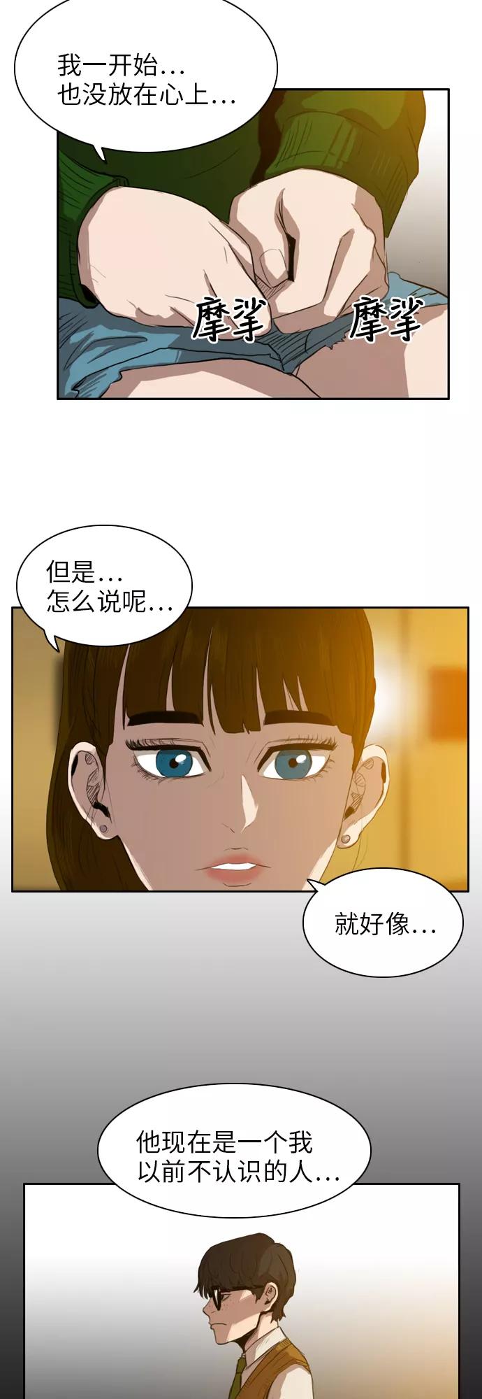 《庄生一梦》[第21话] 全局 2 第8页