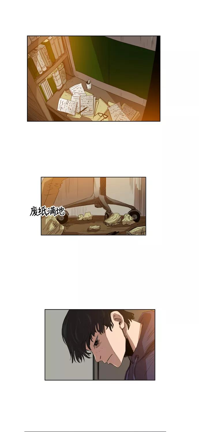《庄生一梦》[第21话] 全局 2 第14页