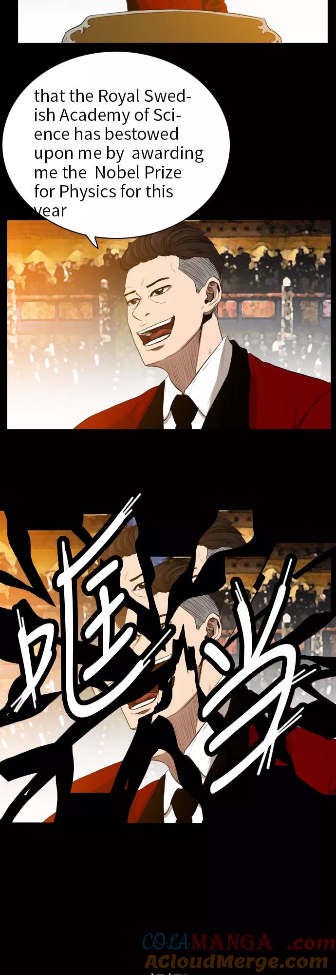 《庄生一梦》[第21话] 全局 2 第17页