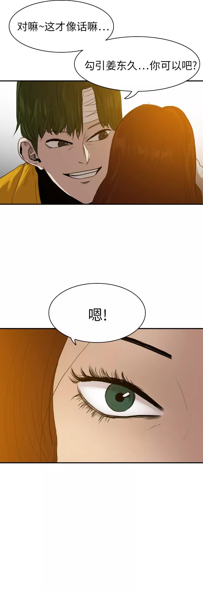 《庄生一梦》[第21话] 全局 2 第4页