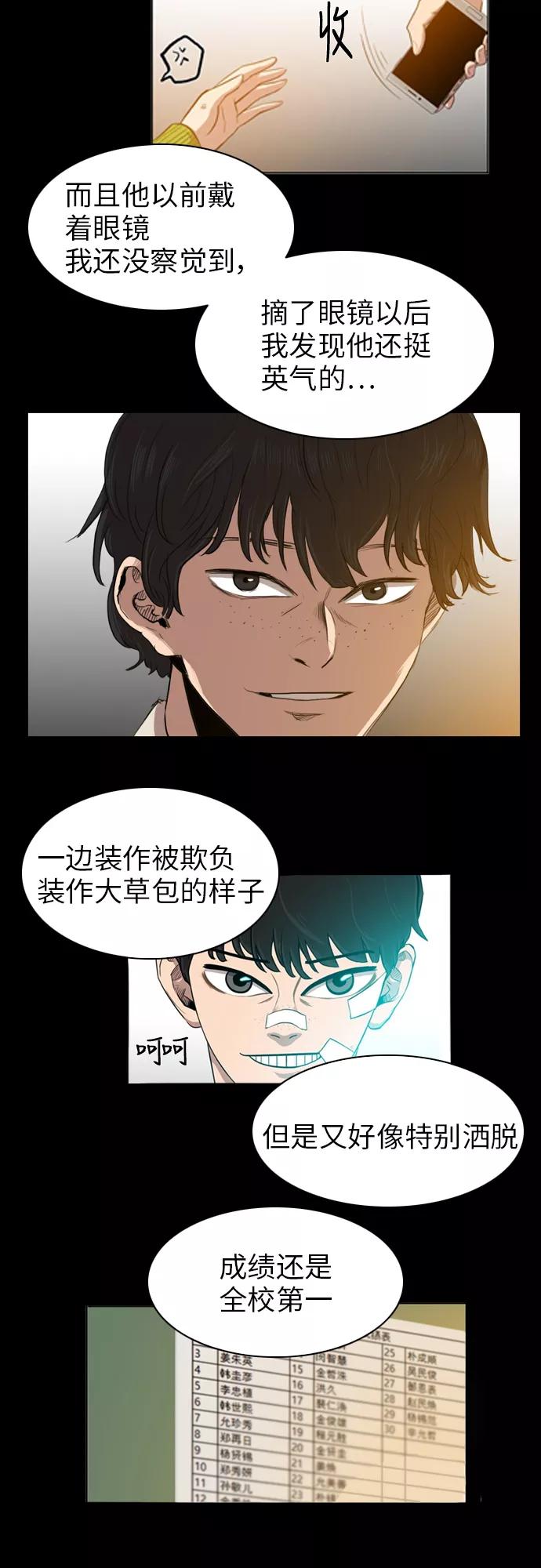 《庄生一梦》[第21话] 全局 2 第10页