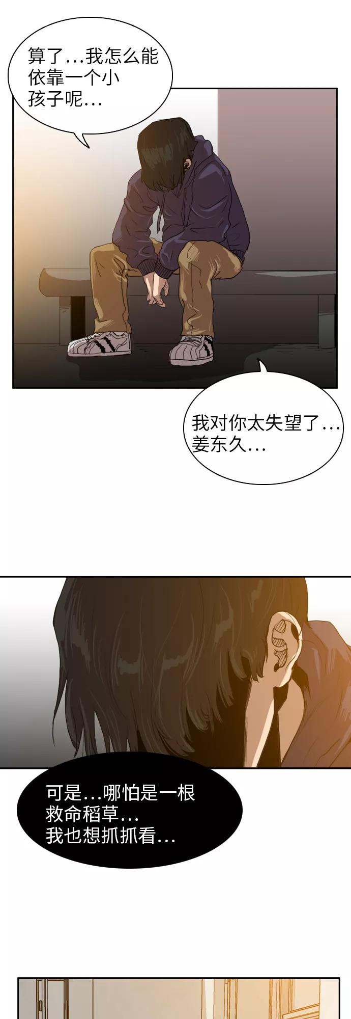 《庄生一梦》[第21话] 全局 2 第26页