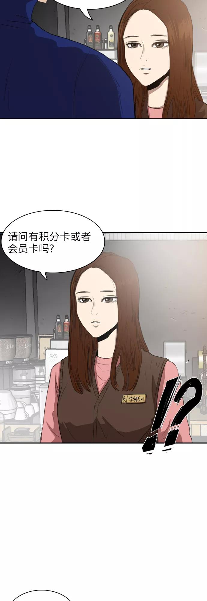 《庄生一梦》[第21话] 全局 2 第32页