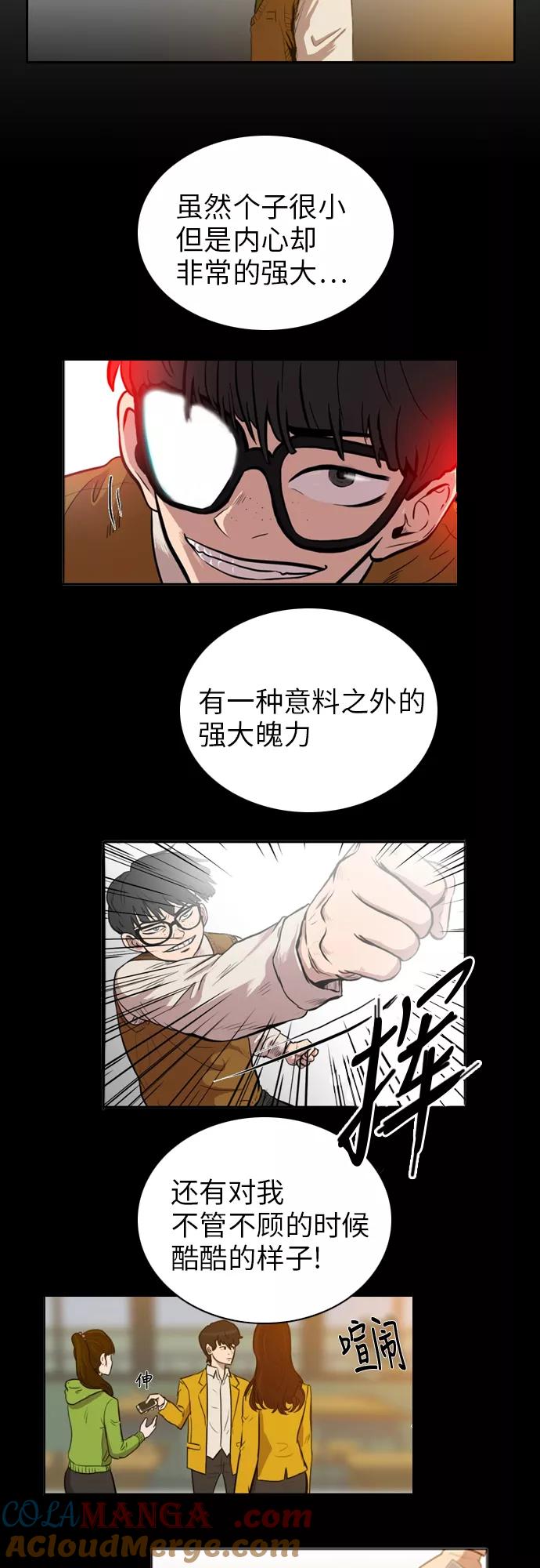 《庄生一梦》[第21话] 全局 2 第9页