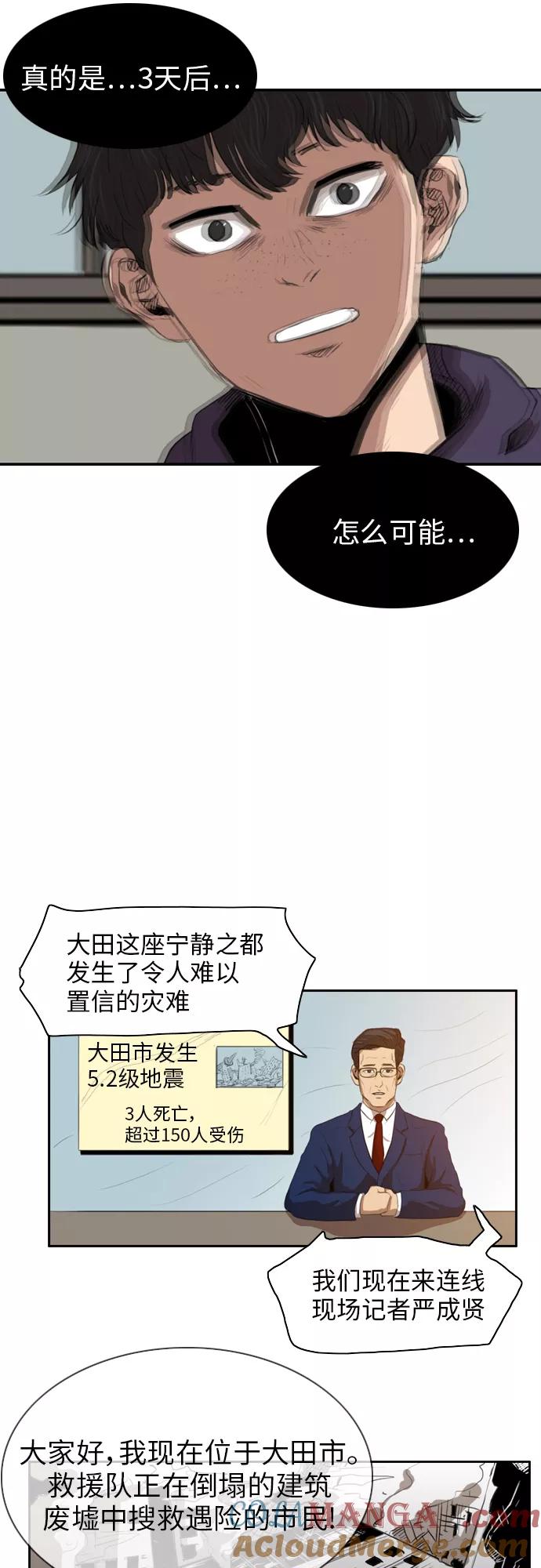 《庄生一梦》[第21话] 全局 2 第21页