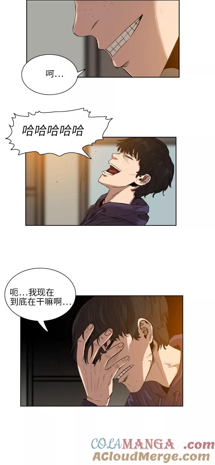 《庄生一梦》[第21话] 全局 2 第15页