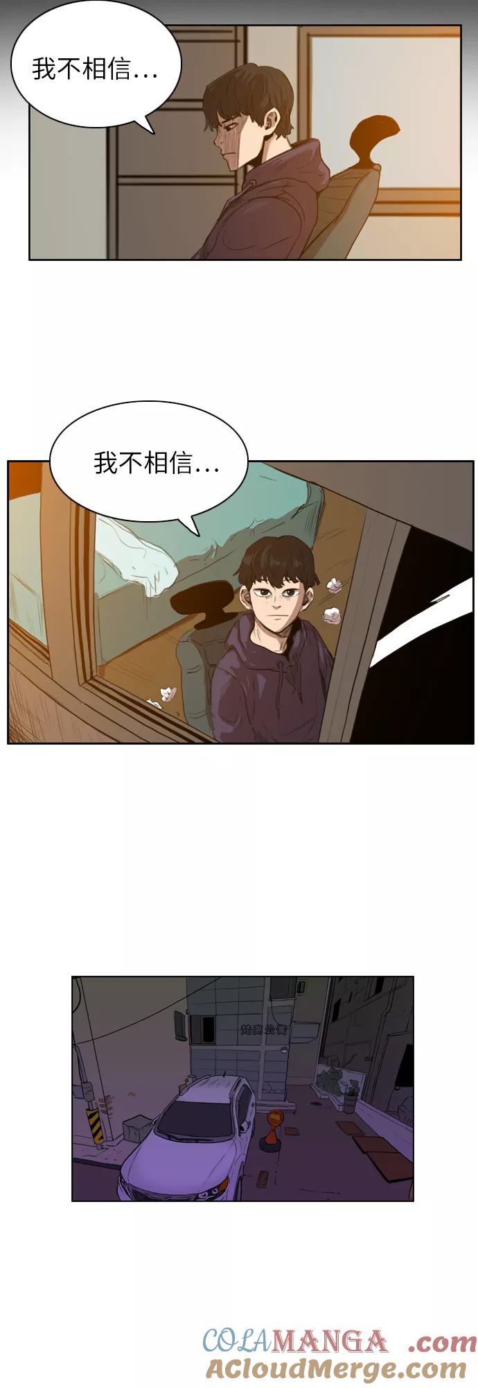 《庄生一梦》[第21话] 全局 2 第19页