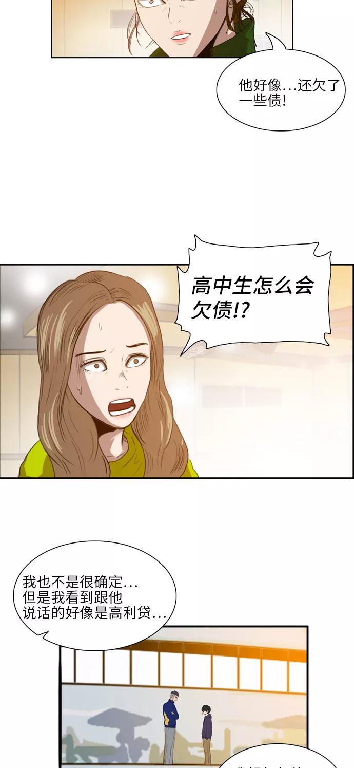 《庄生一梦》[第21话] 全局 2 第12页