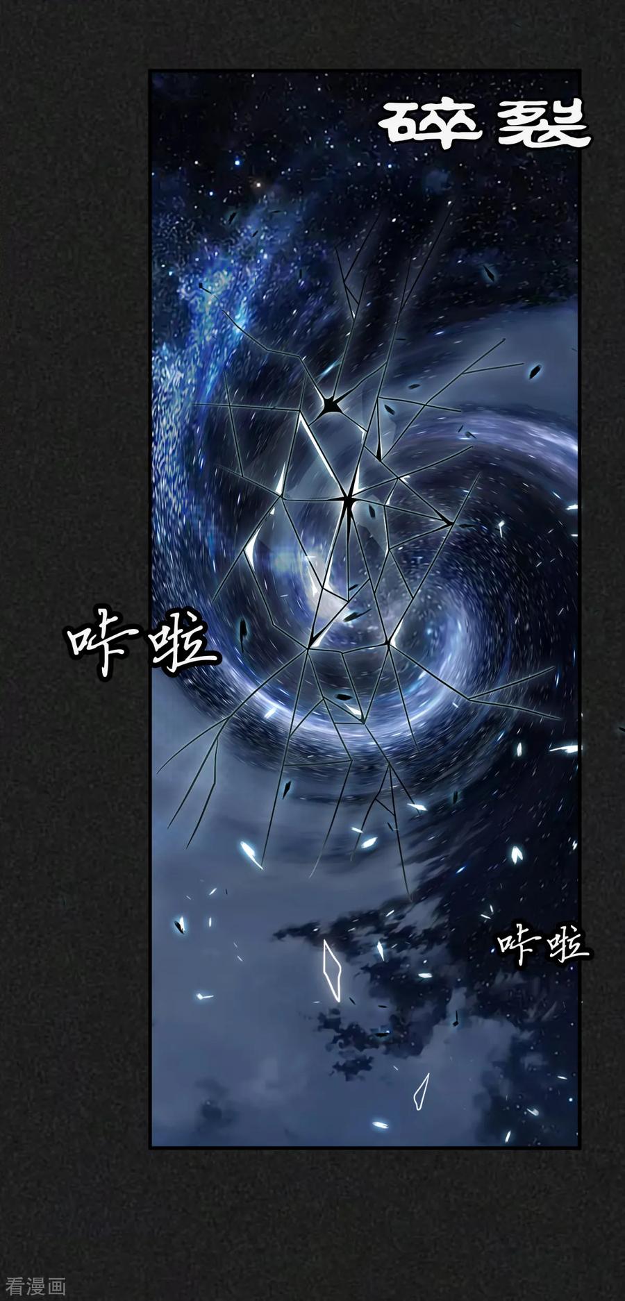 《都市妖怪手册》第22话 陈薙发威 第12页